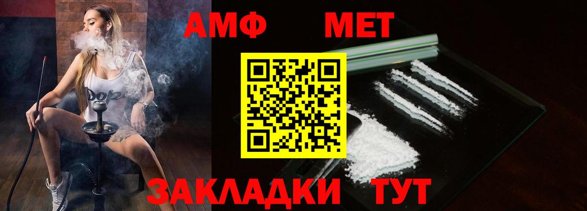 АМФ  Амфетамин VHQ  Вход с VPN  Краснодар  АМФЕТАМИН 