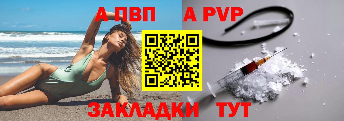 A PVP крисы CK Краснодар
