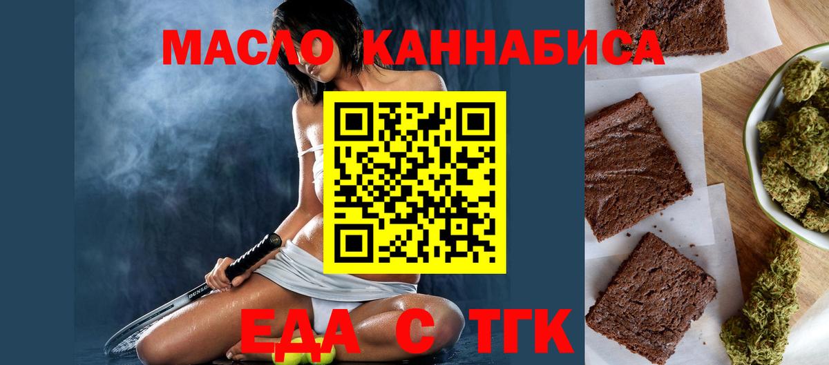 Краснодар  Печенье с ТГК марихуана  Вход с VPN 