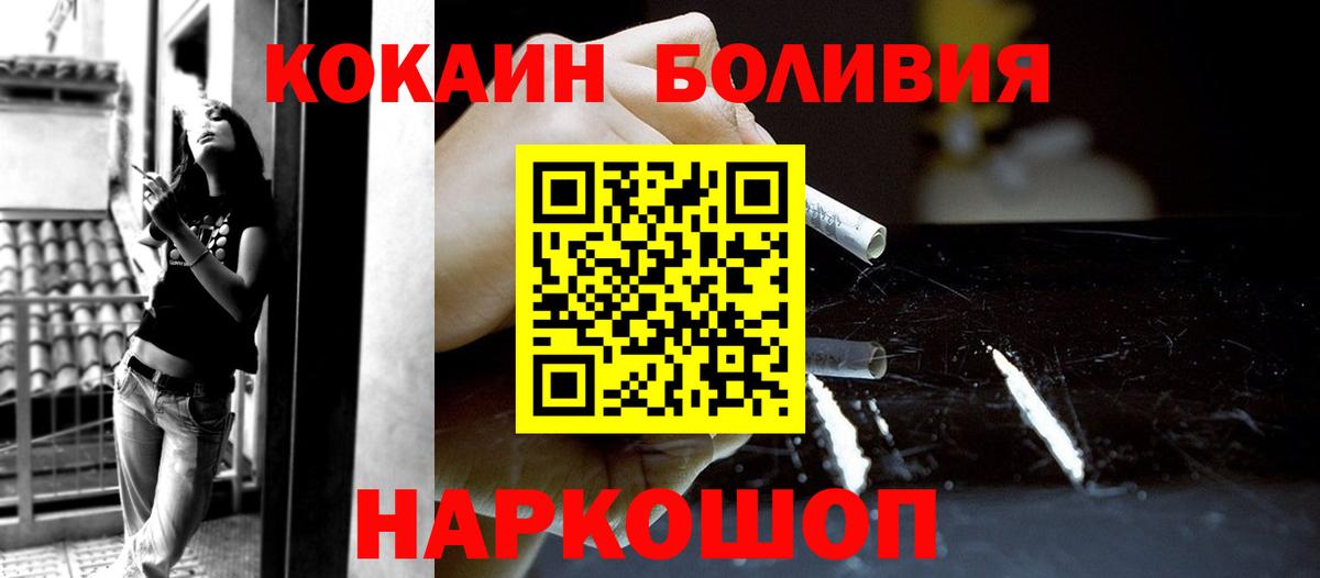 купить наркоту  Вход с VPN  Краснодар  Cocaine 99%  КОКАИН Перу 