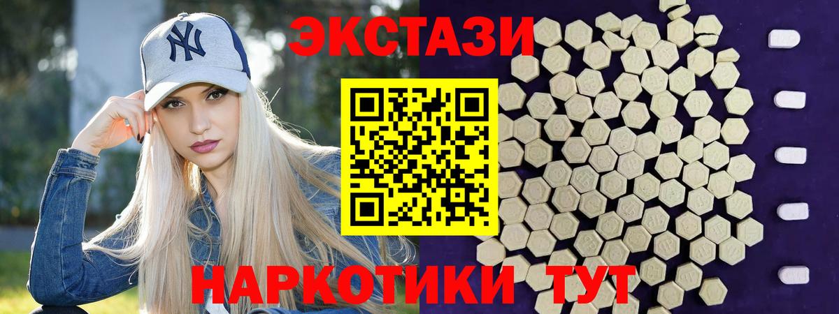 Экстази 280мг  Вход с VPN  Краснодар  Экстази  Ecstasy 280мг 