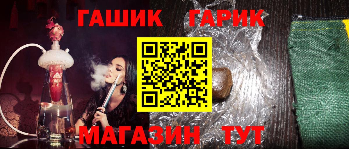 Гашиш Cannabis  даркнет сайт  Краснодар  Вход с VPN 