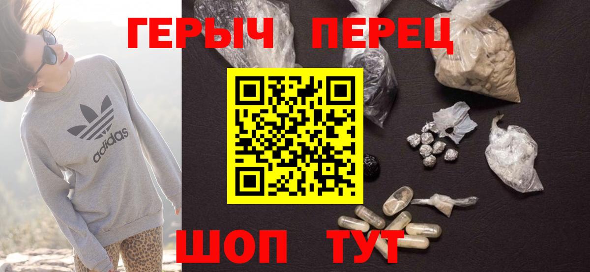 Героин хмурый  Вход с VPN  Краснодар 