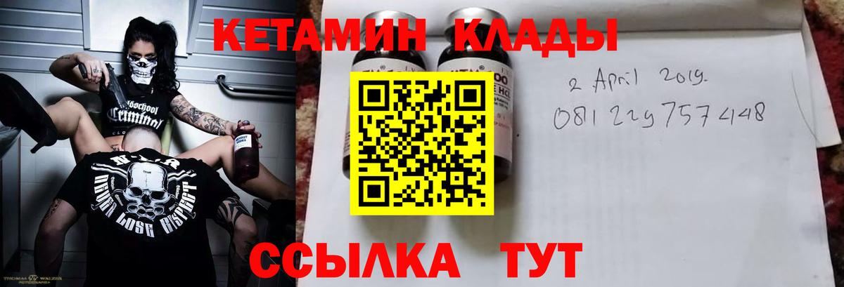 Краснодар  Кетамин ketamine  Вход с VPN 