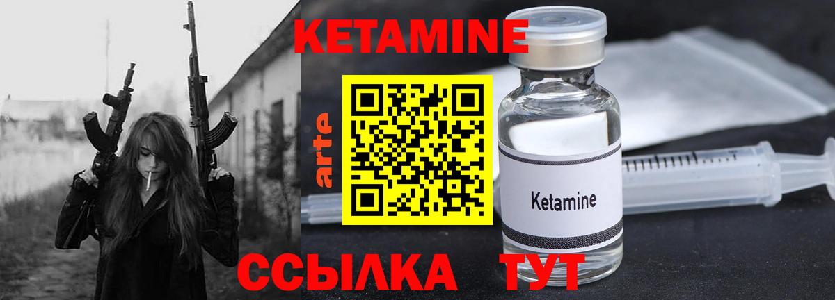 КЕТАМИН VHQ Краснодар