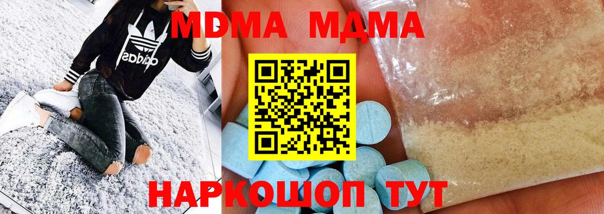 Краснодар  MDMA crystal  MDMA молли  Вход с VPN 