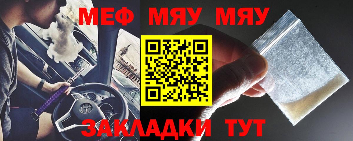 OMG рабочий сайт  Мефедрон  Меф  МЕФ mephedrone  МЯУ-МЯУ кристаллы  Вход с VPN  Краснодар 