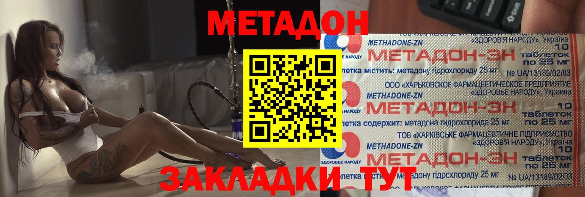 Метадон VHQ  МЕТАДОН methadone  omg ссылка  Краснодар  Вход с VPN 