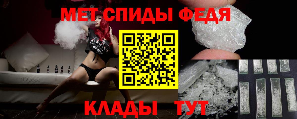 Метамфетамин пудра Краснодар