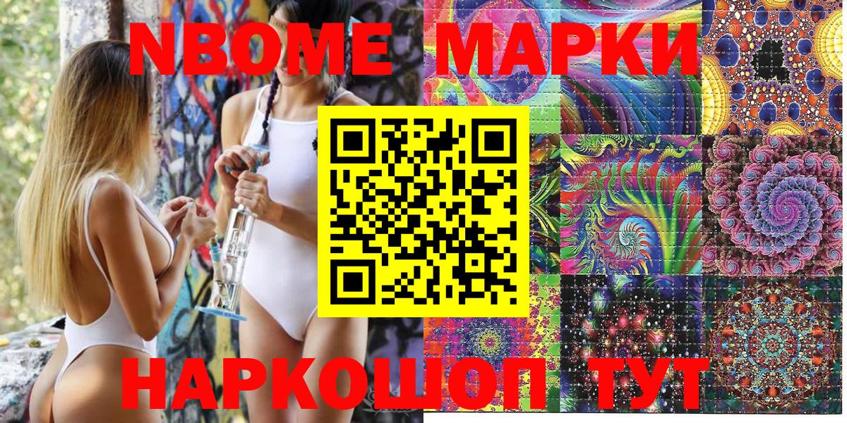 Краснодар  Марки 25I-NBOMe  Вход с VPN  Наркотические марки 1,5мг 