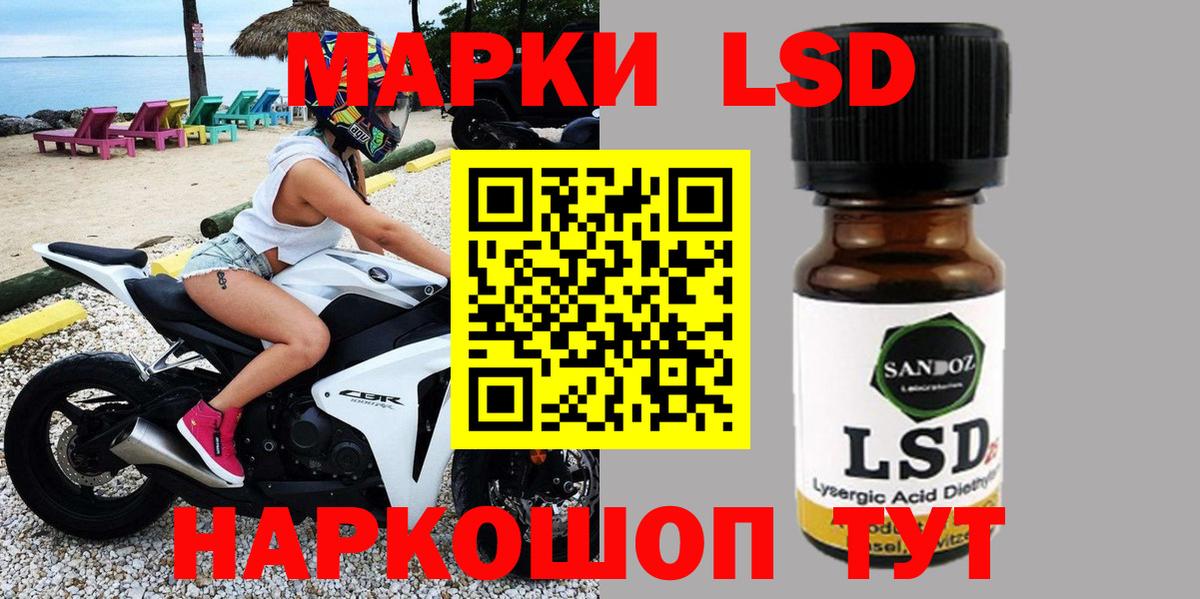 Наркотические марки 1,5мг Краснодар