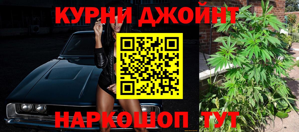 Краснодар  Марихуана планчик  Канабис SATIVA & INDICA  Вход с VPN  Бошки Шишки план 